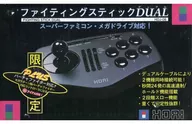 ファイティングスティックDUAL (限定セガサターン変換アダプタ付)