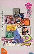 サクラ大戦 2 ～君、死にたもうことなかれ～[限定版]