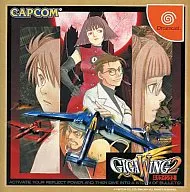 ギガウイング2