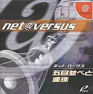 NET＠VERSUS 五目並べと連珠 