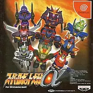 スーパーロボット大戦α for Dreamcast