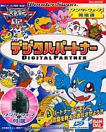デジタルパートナーワンダーウェーブ同梱版
