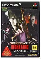 GUN SURVIVOR 2 BIOHAZARD -CODE：Veronica- ガンサバイバー2