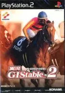 実況 GI ステイブル 2