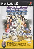 麻雀大会 III ミレニアムリーグ KOEI The Best