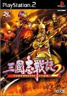 三國志戦記2