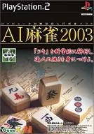 AI麻雀2003