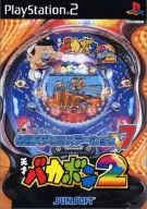 必殺パチンコステーション V7 ～天才バカボン2～