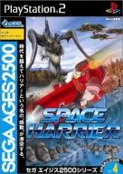 SPACE HARRIER SEGA AGES 2500 シリーズ Vol.4