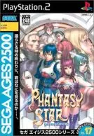 SEGA AGES 2500シリーズ Vol.17 PHANTASY STAR generation 2