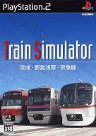 TrainSimulator 京成・都営浅草・京急