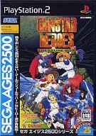 SEGA AGES 2500 シリーズ Vol.25 ガンスターヒーローズ ～トレジャーボックス～