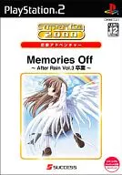 Memories Off AfterRain Vol.3 ～卒業～ [ベスト版]