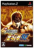 実戦パチスロ必勝法!北斗の拳SE [通常版]