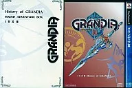 グランディアIII History of GRANDIA ～SOUND ADVENTURE BOX～