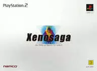 ランクB)Xenosaga EPISODE I ～力への意志～ [プレミアムボックス]