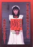 虜 実写版