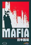 MAFIA [日本語版]