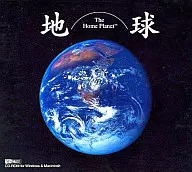 地球 The Home Planet 