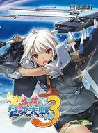 【駿河屋限定】萌え萌え2次大戦(略)3【オリジナル特典「A4タペストリー」付】