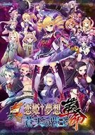 【駿河屋限定】真・恋姫†夢想-革命- 蒼天の覇王【オリジナル特典「テレホンカード」付】