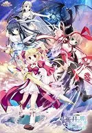【駿河屋限定】弓張月の導き雲はるか [初回版]【オリジナル特典「テレホンカード」付】