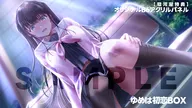 【駿河屋限定】制服カノジョ まよいごエンゲージ ゆめは初恋BOX【オリジナル特典「B6アクリルパネル」付】