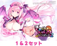 【駿河屋限定】きまぐれテンプテーション1＆2セット【オリジナル特典「横型B2タペストリー」付】