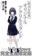 【駿河屋限定】黄昏に潜む梟と、明け方の昴 [完全生産限定版]【オリジナル特典「アクリルスタンド」付】