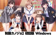 【駿河屋限定】制服カノジョ2 [初回版]【オリジナル特典「B6アクリルパネル」付】