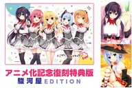 【駿河屋限定】ハミダシクリエイティブ＆凸 Wパック  アニメ化記念復刻特典版（駿河屋）