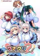 ワナクリ2 [通常版]