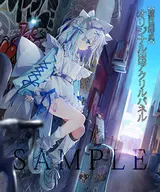 【駿河屋限定】神様ちゅ～ず! センセー女の子似合ってるよっ! [通常版]【オリジナル特典「B6アクリルパネル」付】
