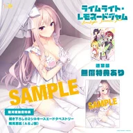 【駿河屋限定】ライムライト・レモネードジャム [通常版]【描き下ろし特典「B2シルキースエードタペストリー」付】