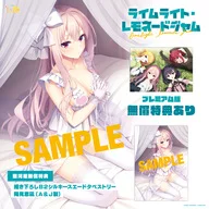 【駿河屋限定】ライムライト・レモネードジャム プレミアム版【描き下ろし特典「B2シルキースエードタペストリー」付】