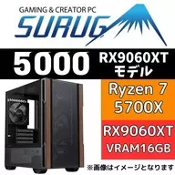 駿河屋オリジナルゲーミングデスクトップPC SURUGA 5000 [CPU：AMD Ryzen 7 5700X /メモリ：32GB(DDR4)/GPU：AMD RADEON RX9060XT/SSD：1TB] 