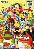 ぷよぷよ～んパーティ