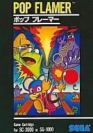 ポップフレーマー