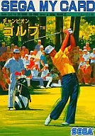 チャンピオンゴルフ(CHAMPION GOLF)