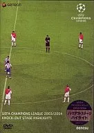 サッカーUEFAチャンピオンリーグ2003・2004ノック