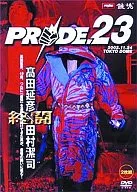 格闘技 PRIDE.23プライド23