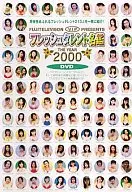 フレッシュタレント名鑑 the year 2000