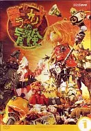 教養 スーパー人形劇 ドラムカンナの冒険 Vol.1