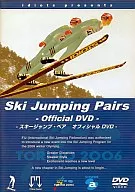 スキージャンプペア オフィシャルDVD