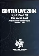 梵天◆BONTEN LIVE2004大地の心音