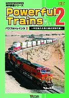 鉄道/パワフル・トレインズinU.S.A.(2) 峠を越える長大編成貨物列車