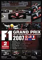 F1グランプリ 2007 Vol.2 Rd.6～Rd.11