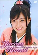 Berryz工房 DVD MAGAZINE Vol.8 熊井友理奈