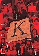 舞台「K」野久保直樹ほか