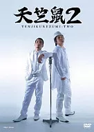 天竺鼠/天竺鼠のDVD